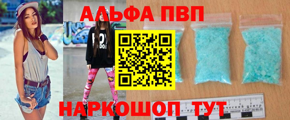 Alpha PVP СК Сатка