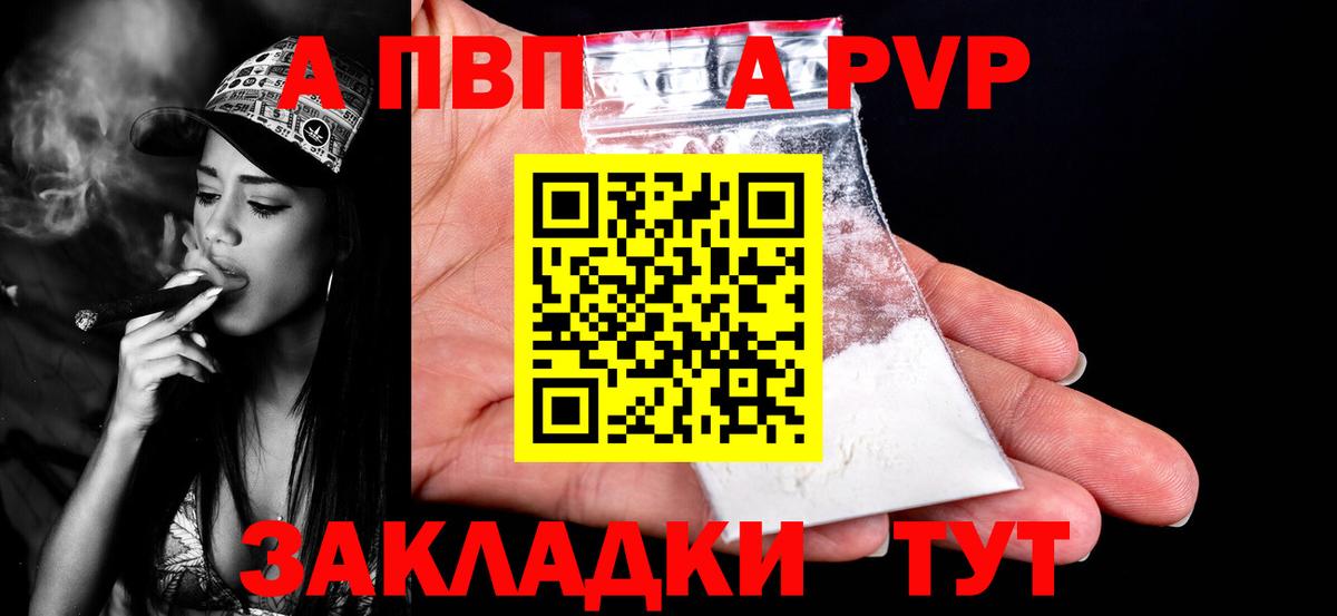 Альфа ПВП крисы CK  APVP СК КРИС  Alpha PVP крисы CK  купить   Вход с VPN  Сатка  APVP 