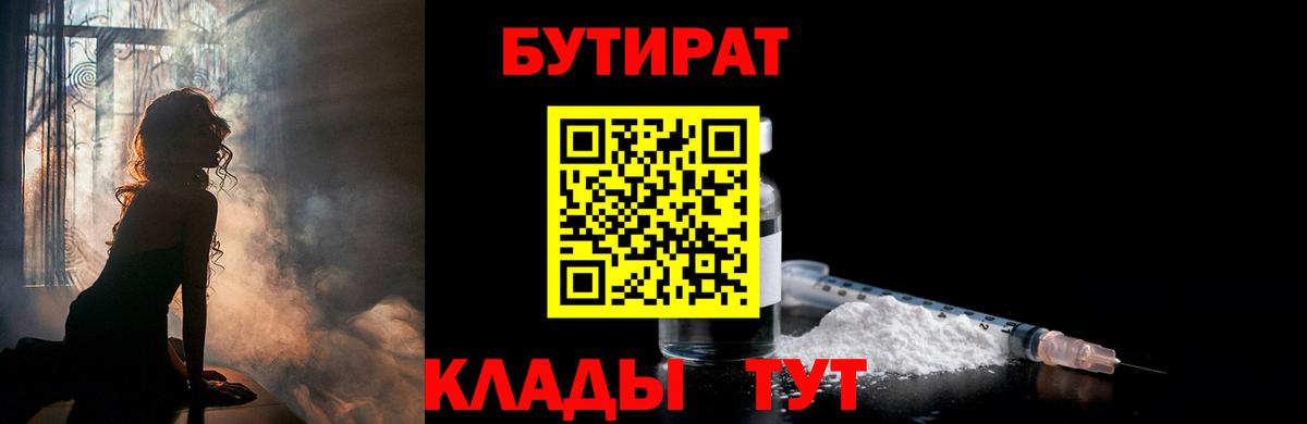 БУТИРАТ 99% Сатка