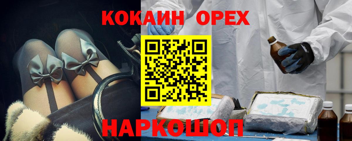 Cocaine Боливия  Вход с VPN  Cocaine 99%  Сатка 