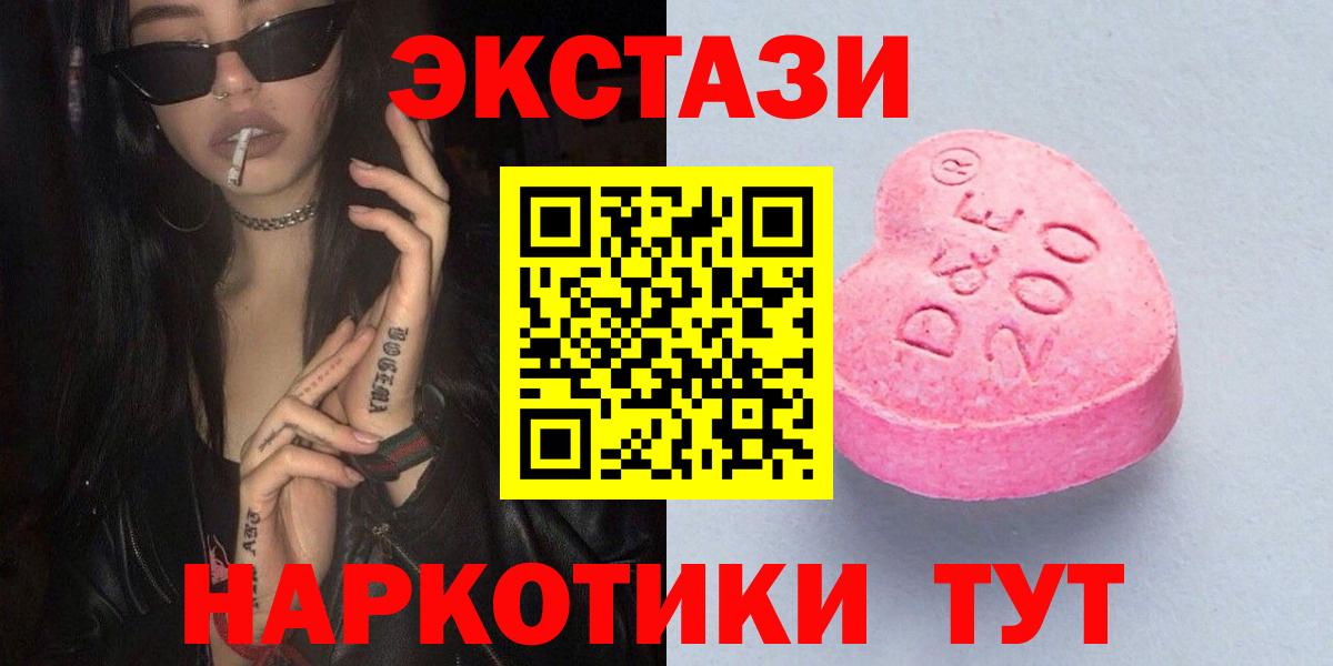 купить наркотики цена  ЭКСТАЗИ Philipp Plein  Экстази MDMA  Вход с VPN  Сатка  Экстази 