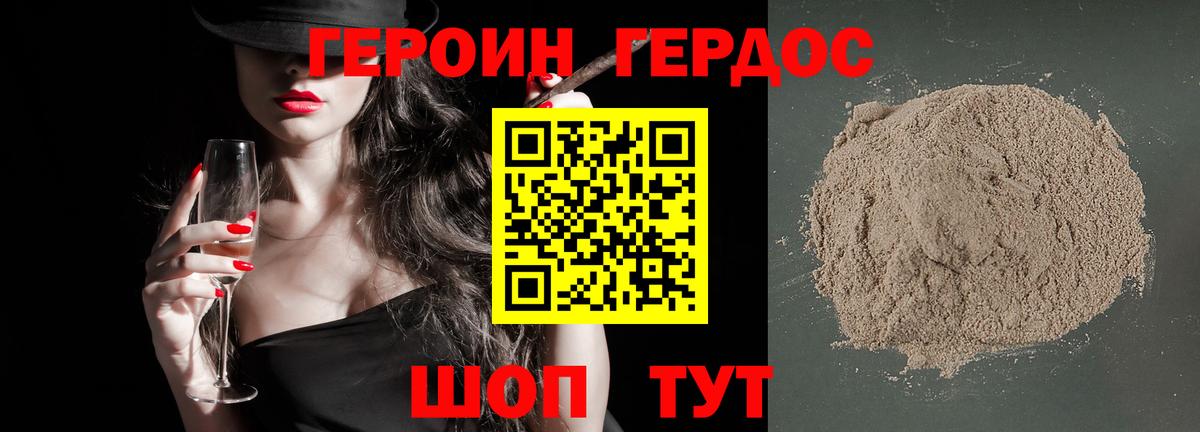 ГЕРОИН VHQ Сатка