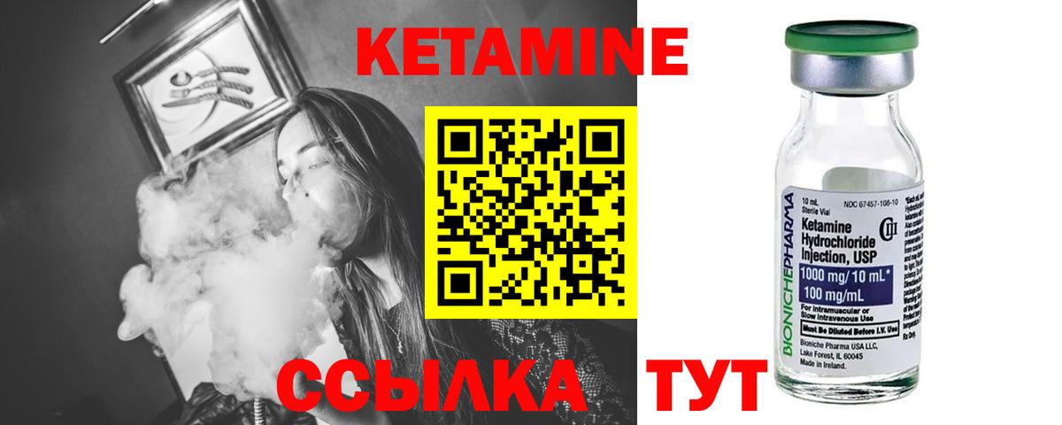 Кетамин ketamine  Вход с VPN  мега онион  Сатка  Кетамин ketamine 
