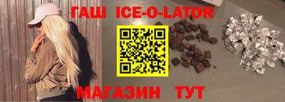 спиды Новокубанск