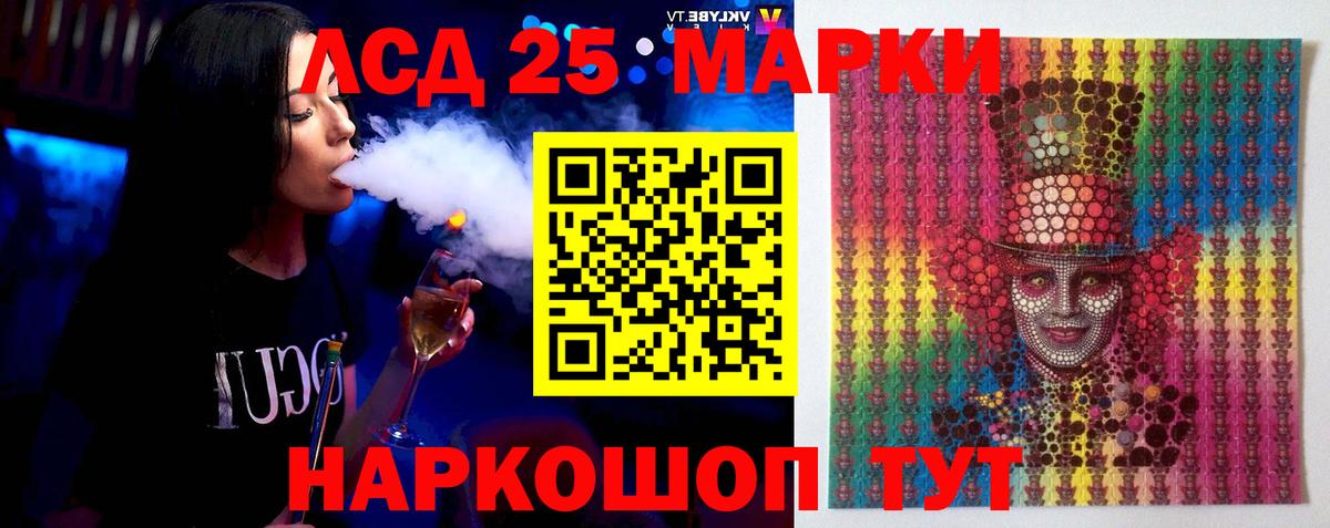 LSD-25 экстази ecstasy Сатка