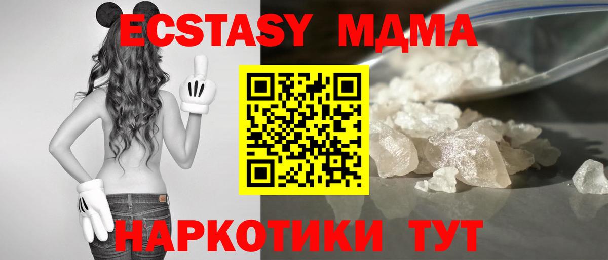Сатка  МДМА Molly  Вход с VPN  MDMA  МДМА Molly 