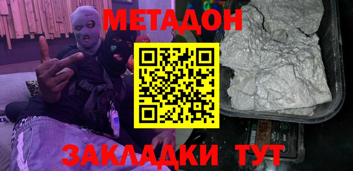 Сатка  МЕТАДОН methadone  darknet клад  Вход с VPN 